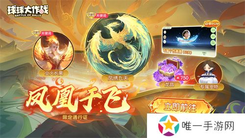 《球球大作战》国潮福利节！10月1日上线就送永久限定破晓