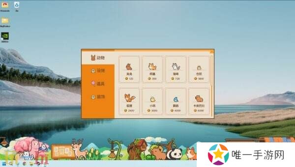 牧场放置摸鱼利器《动物栏：桌面牧场》现已正式发售