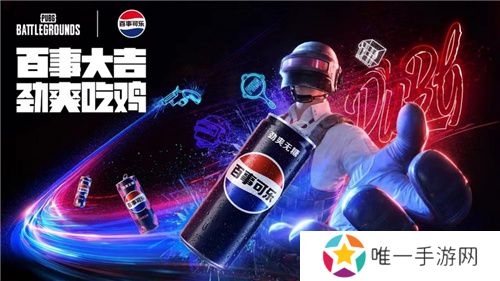 PUBG X百事可乐无糖杯高校电竞邀请赛火热开启