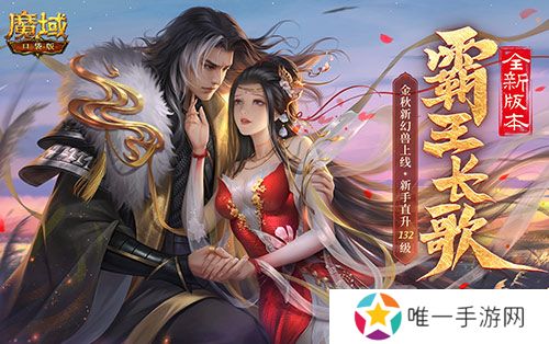 丝海寻古，域韵今风！ 跟随《魔域口袋版》感受泉州文化魅力