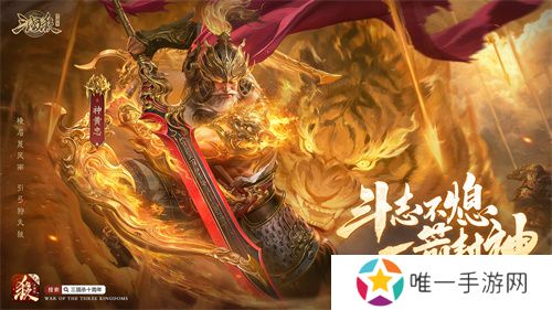 《三国杀十周年》忠义篇定档9月28日：「神黄忠」首发预热，更多惊喜来袭！