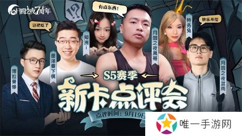 《月圆之夜》双模式迎七周年，S5赛季“奇遇爱丽丝”开启