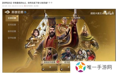 开启“第二纪元”的《世界启元》，又给玩家送了两亿福利？