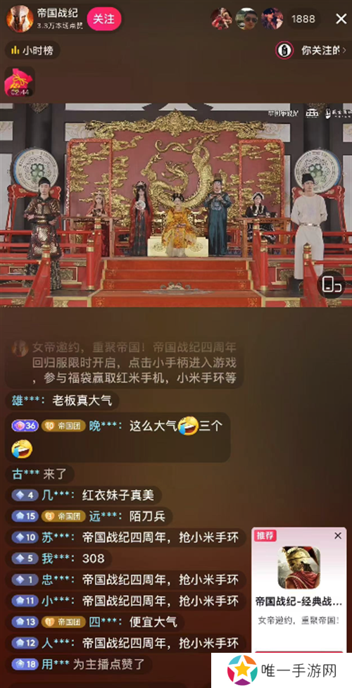 跨越千年盛世寻梦！万人齐聚，《帝国战纪》四周年庆燃爆盛世唐城