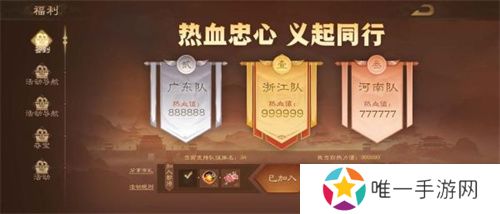 《三国杀OL》全新武将谋孙坚震撼登场，忠义篇福利抢先看！